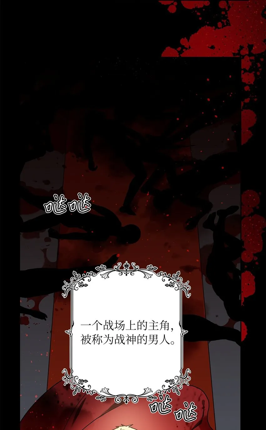 08 各怀心思 第64页