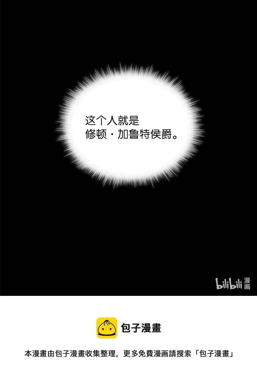 08 各怀心思 第69页