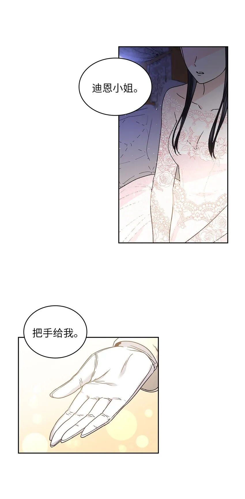09 婚礼 第8页