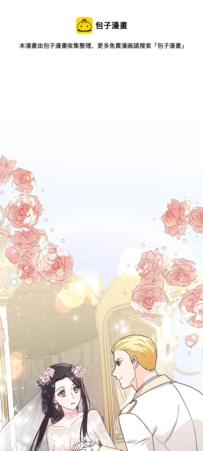 09 婚礼 第9页