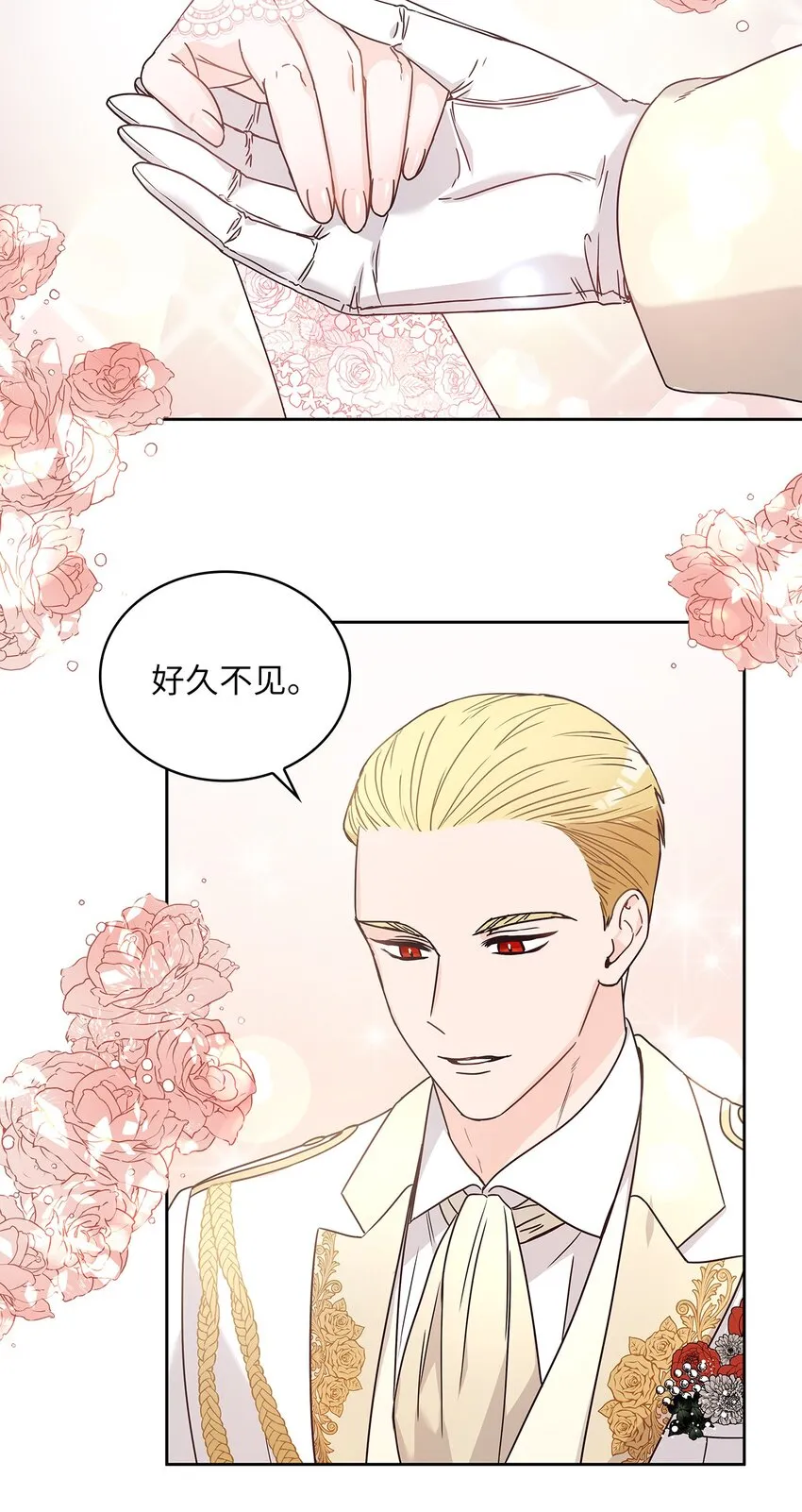 09 婚礼 第11页
