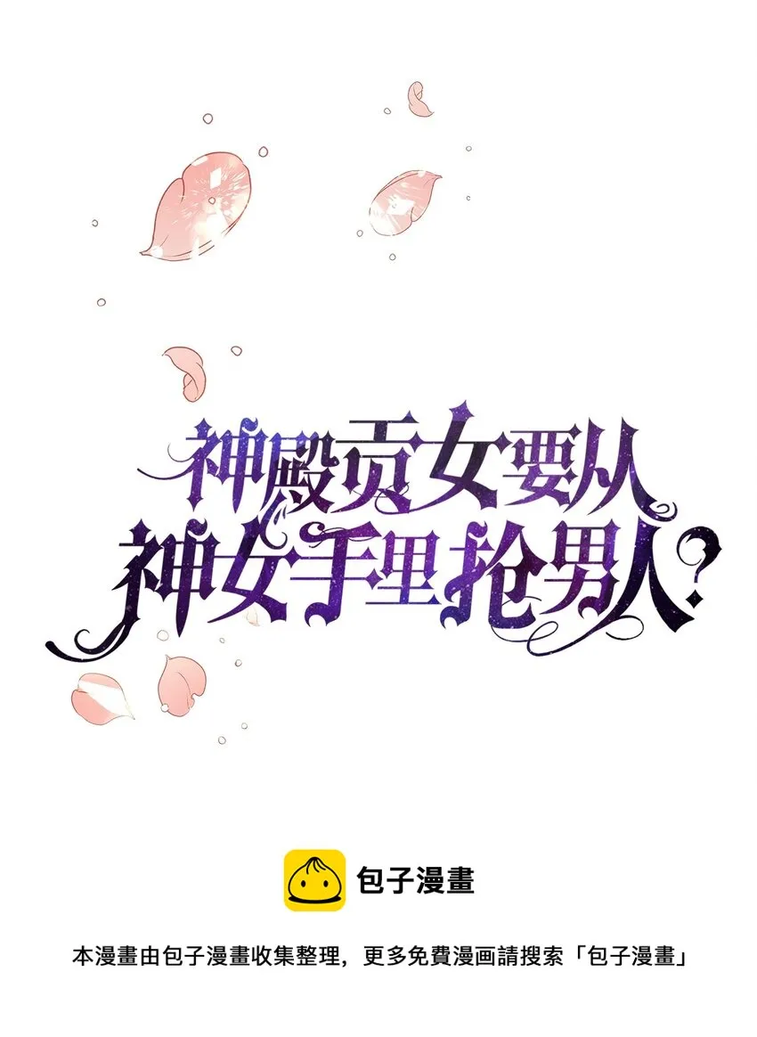 09 婚礼 第13页