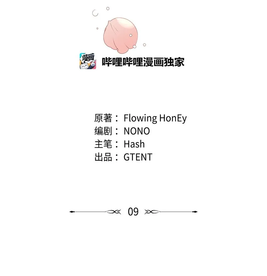 09 婚礼 第14页