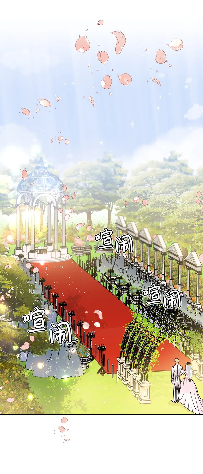 09 婚礼 第15页