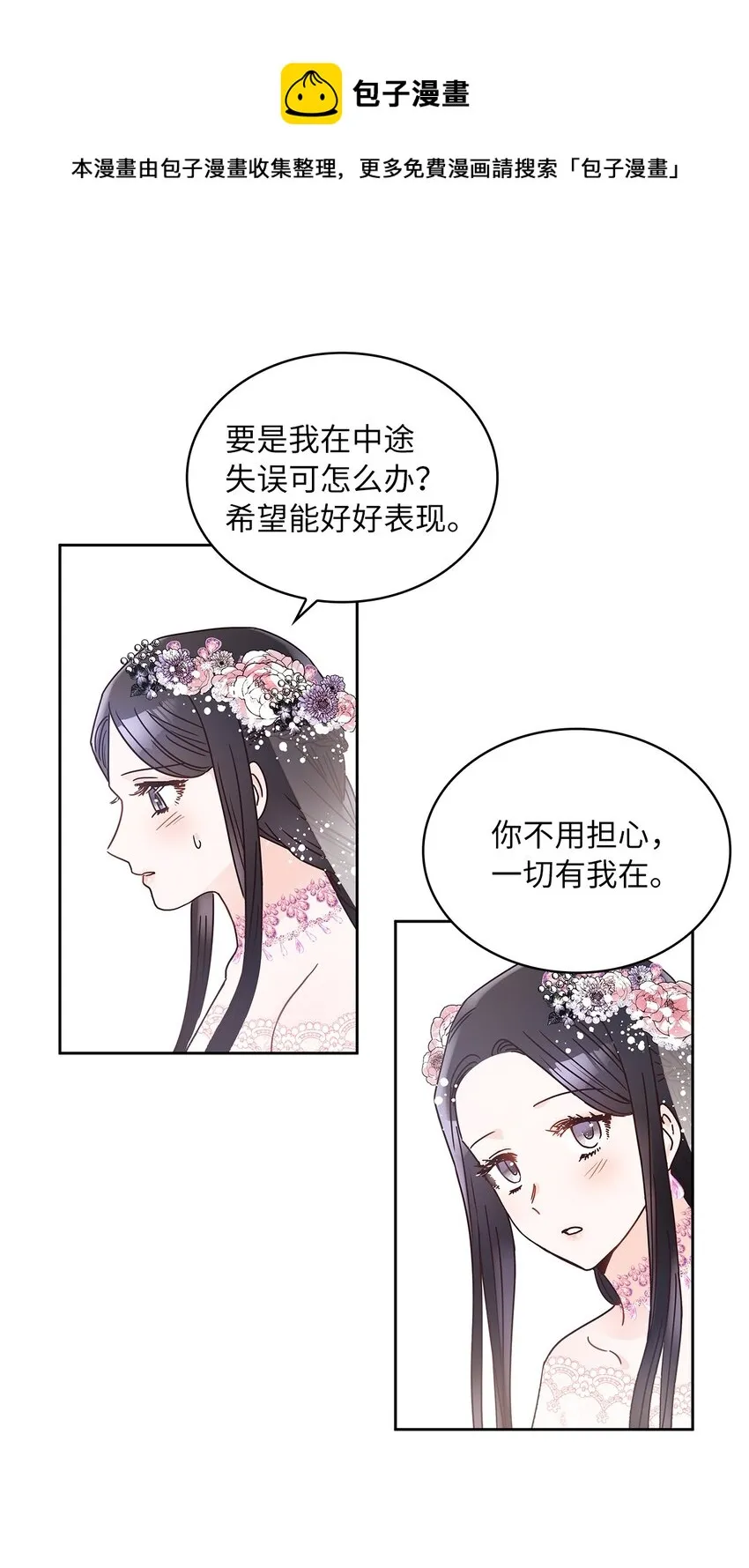 09 婚礼 第17页