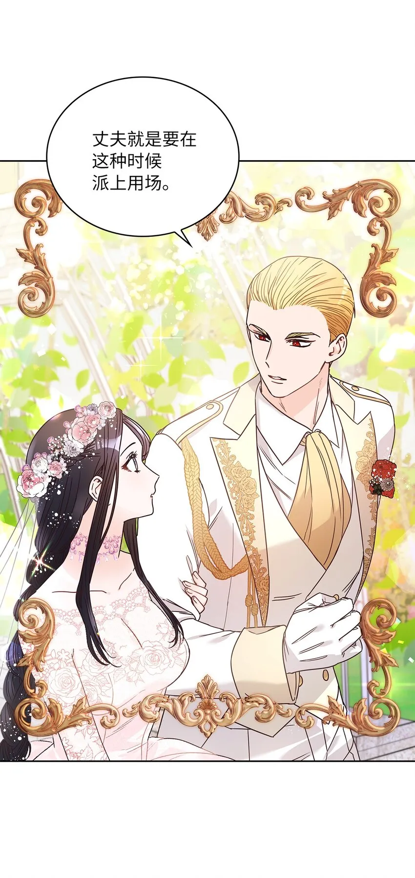 09 婚礼 第18页