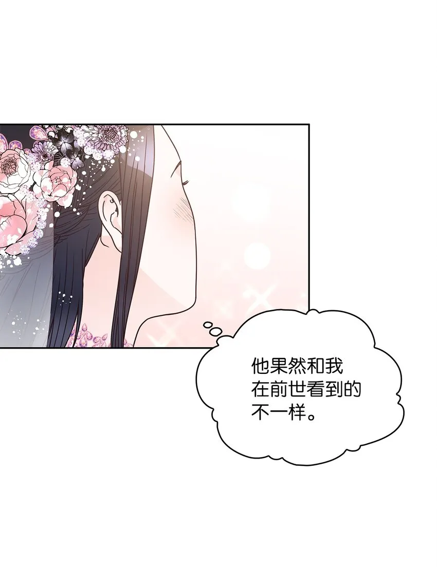 09 婚礼 第19页
