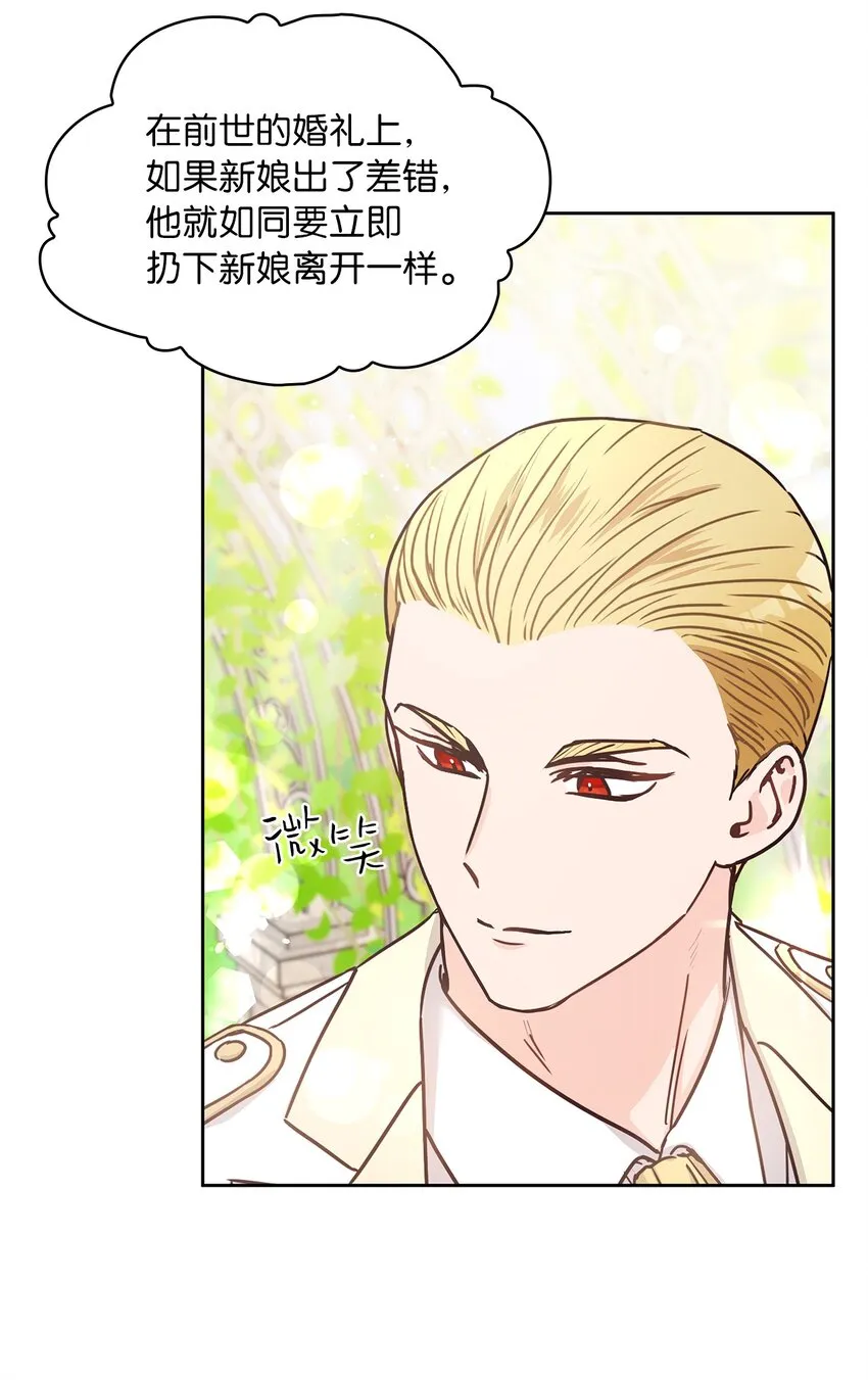 09 婚礼 第20页