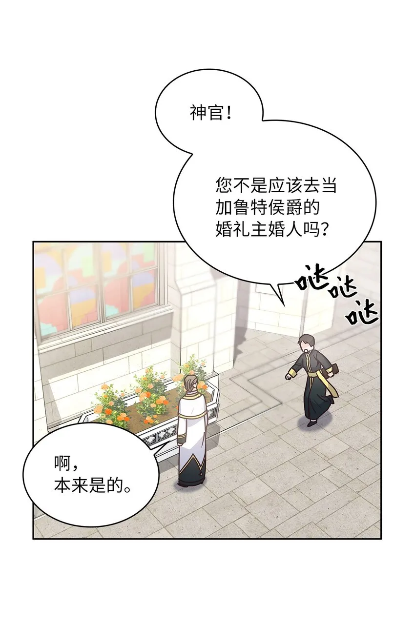 09 婚礼 第27页