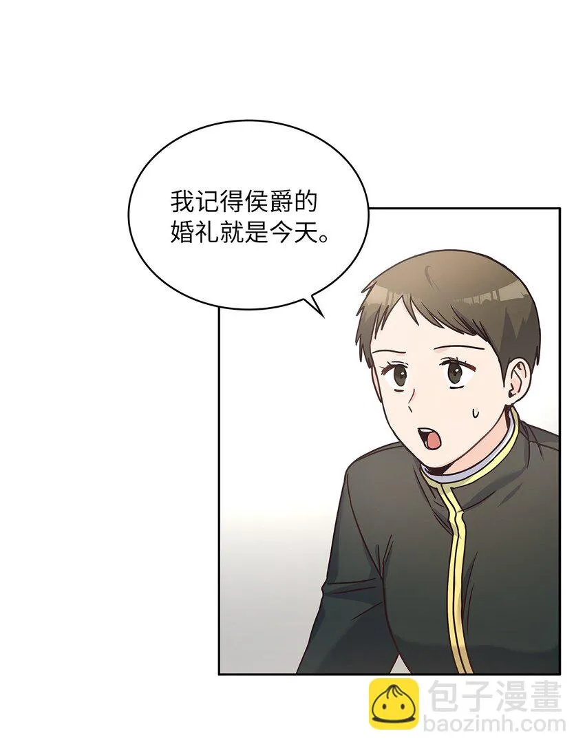 09 婚礼 第28页