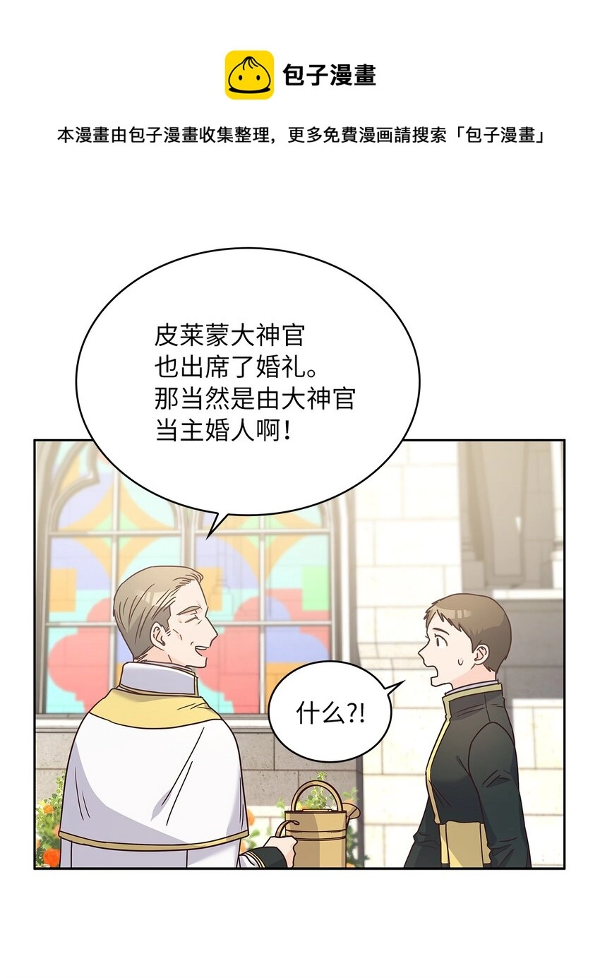 09 婚礼 第29页