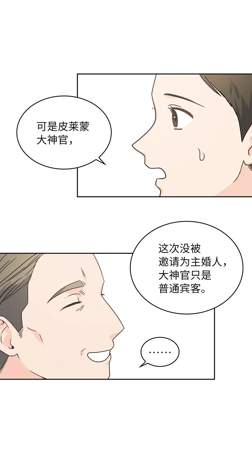 09 婚礼 第30页