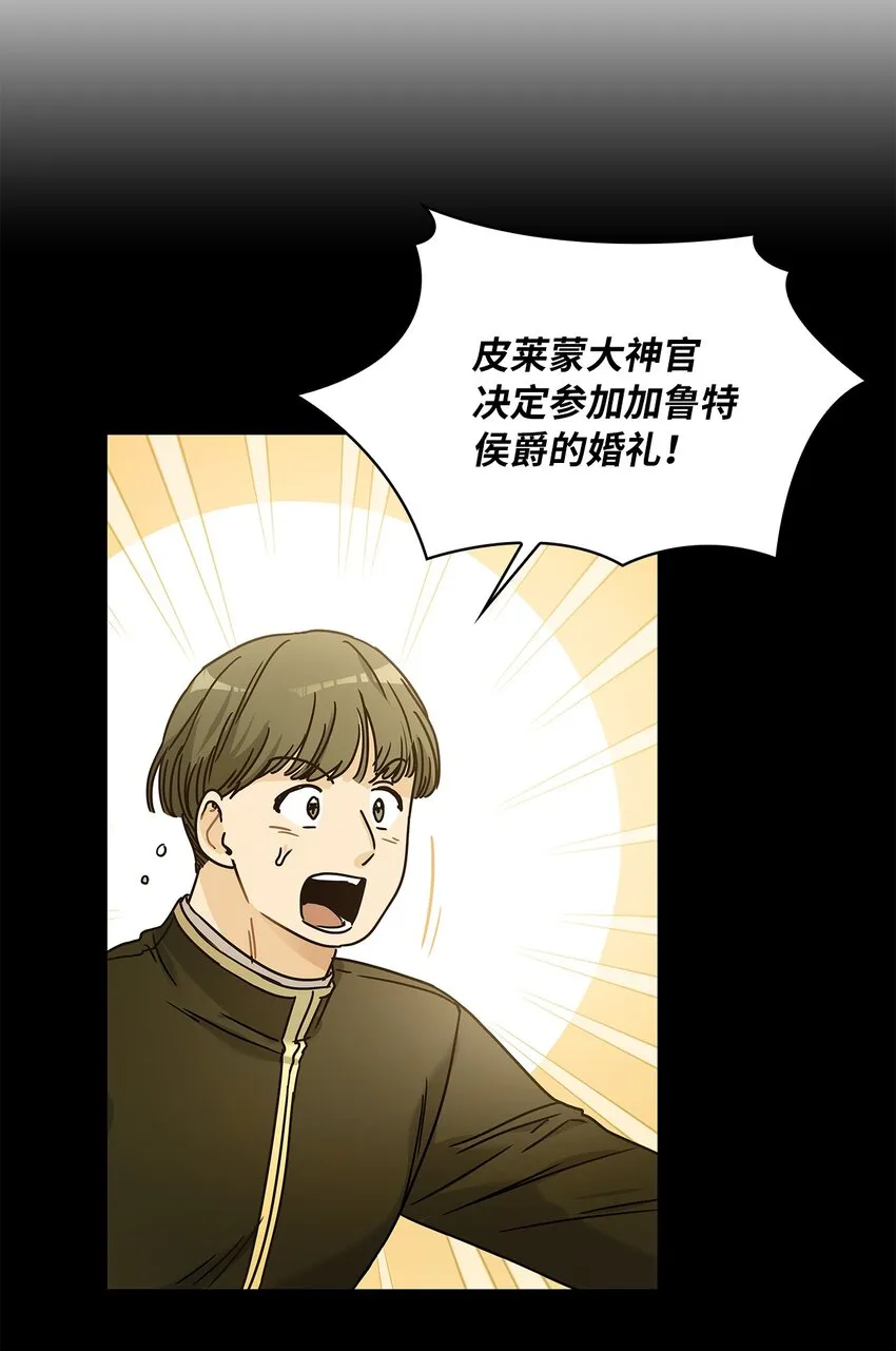 09 婚礼 第32页