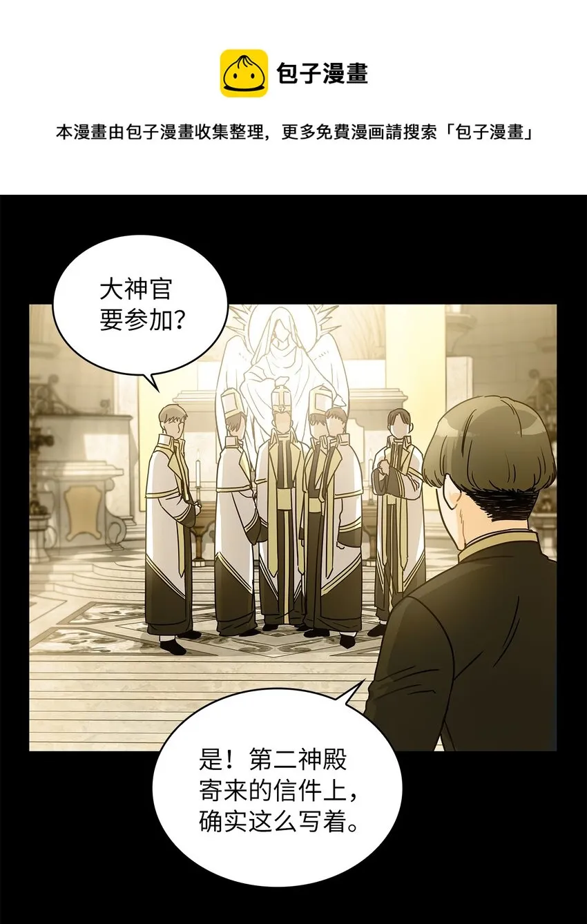 09 婚礼 第33页