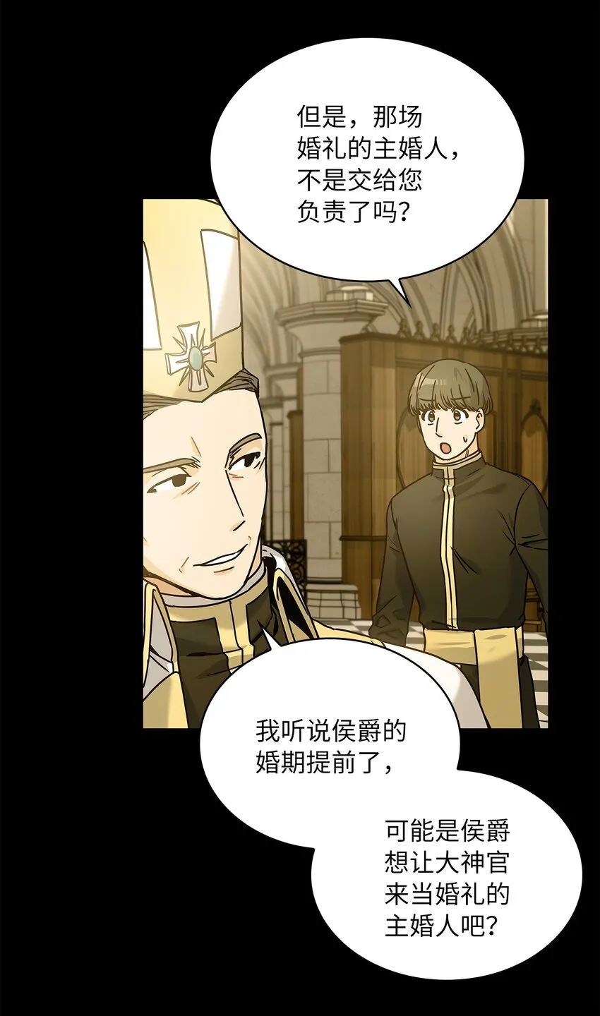 09 婚礼 第34页