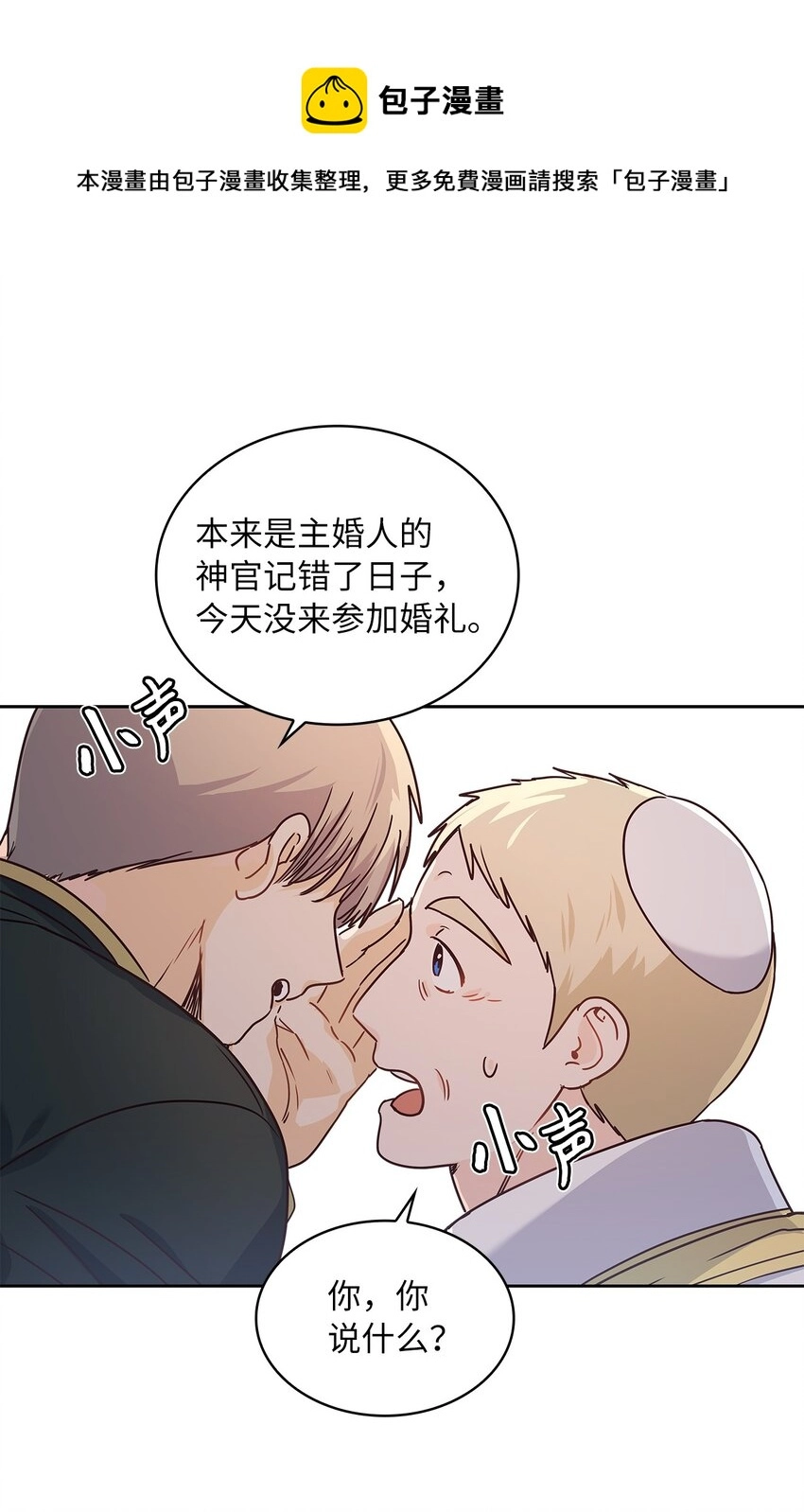 09 婚礼 第41页