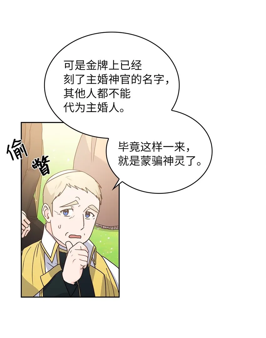 09 婚礼 第42页