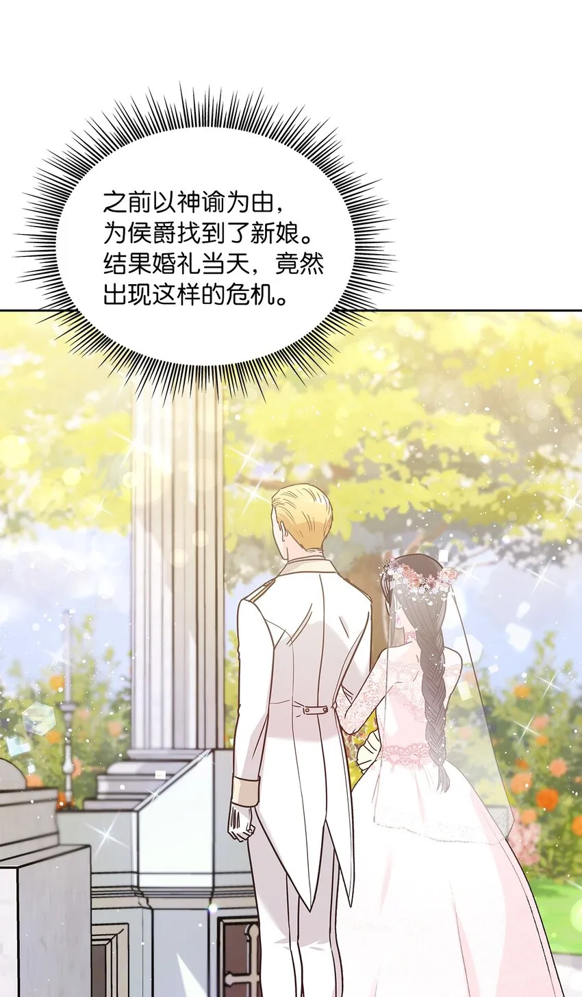09 婚礼 第43页