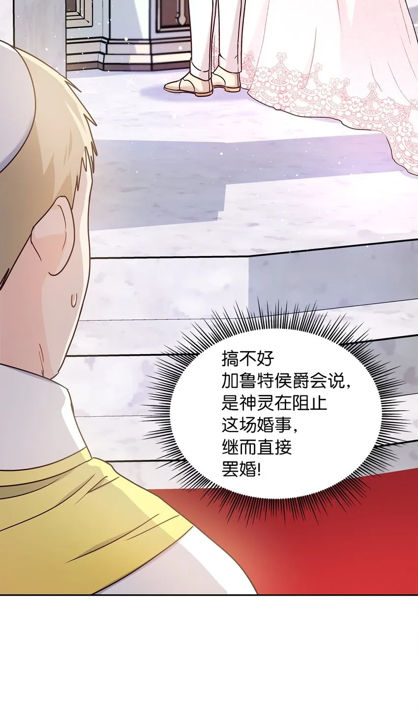09 婚礼 第44页