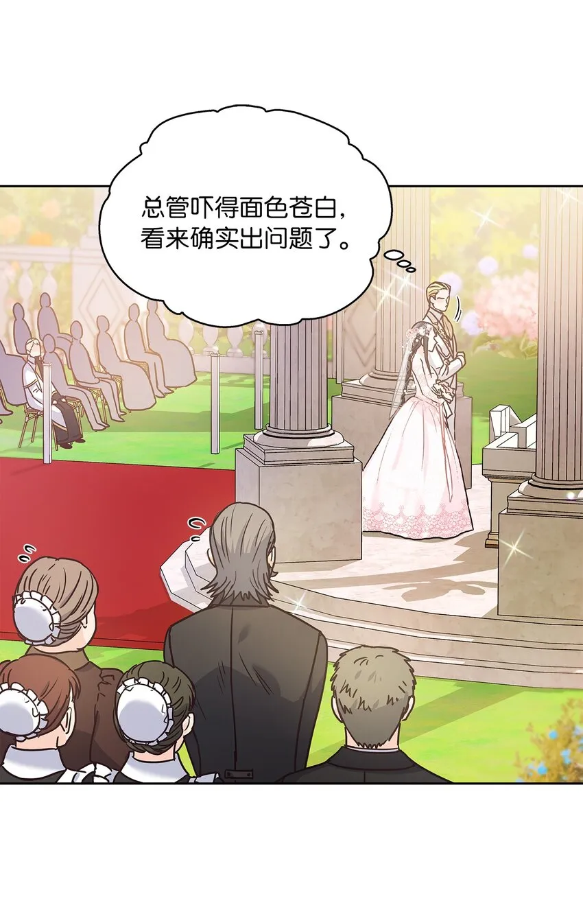 09 婚礼 第47页