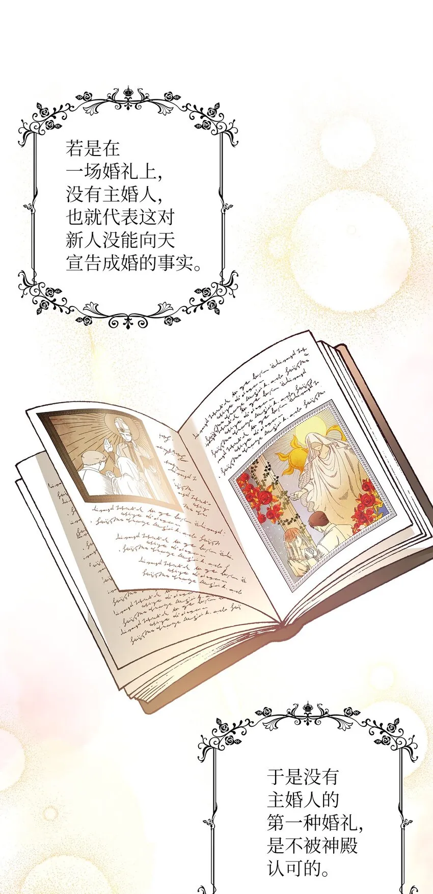 09 婚礼 第48页