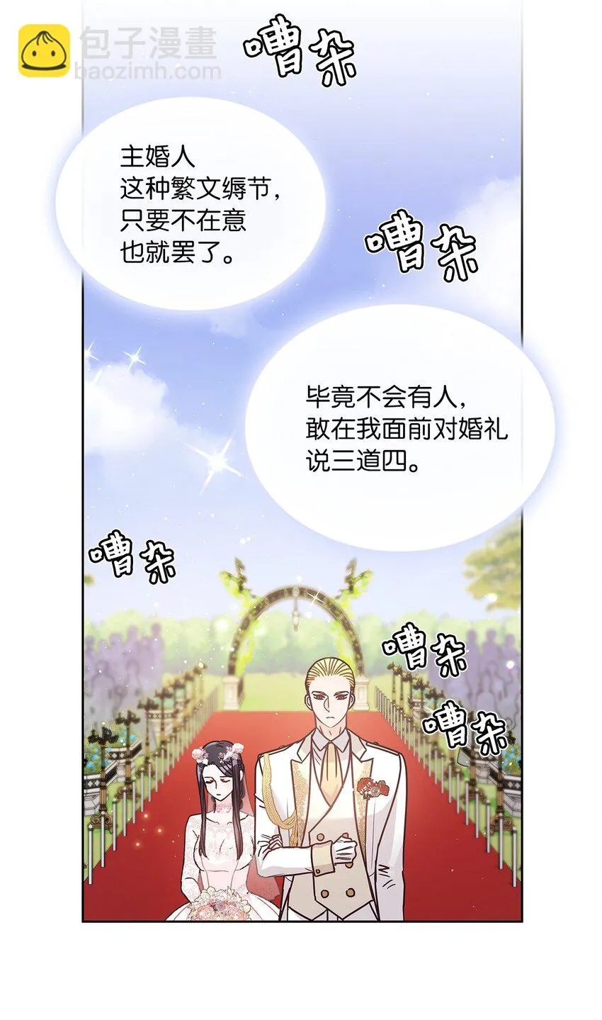 09 婚礼 第51页