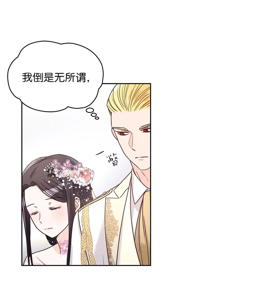09 婚礼 第52页
