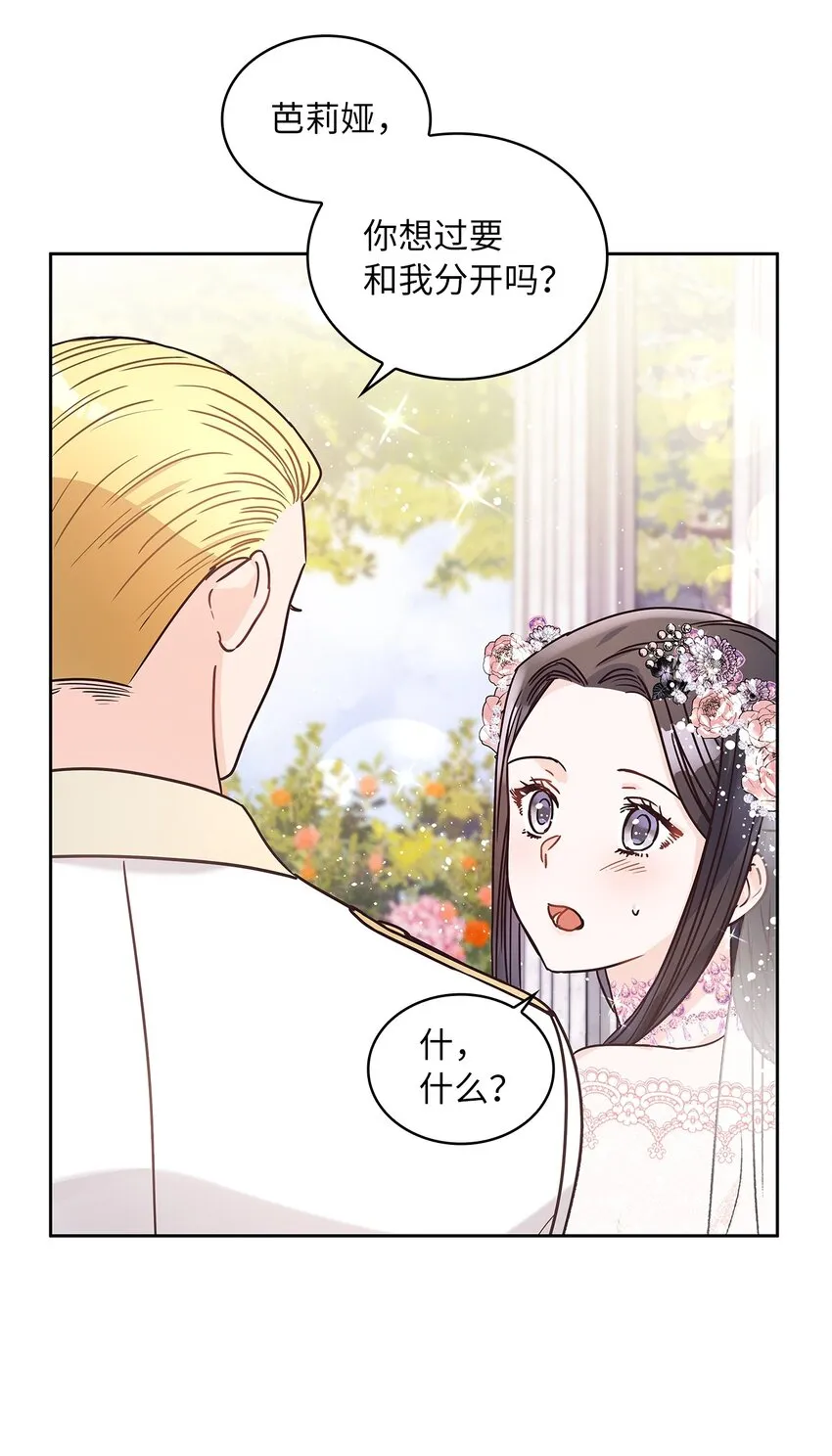 09 婚礼 第54页