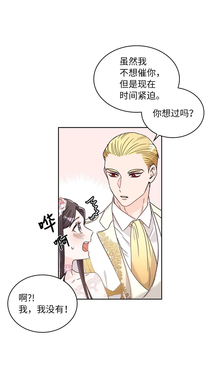 09 婚礼 第55页