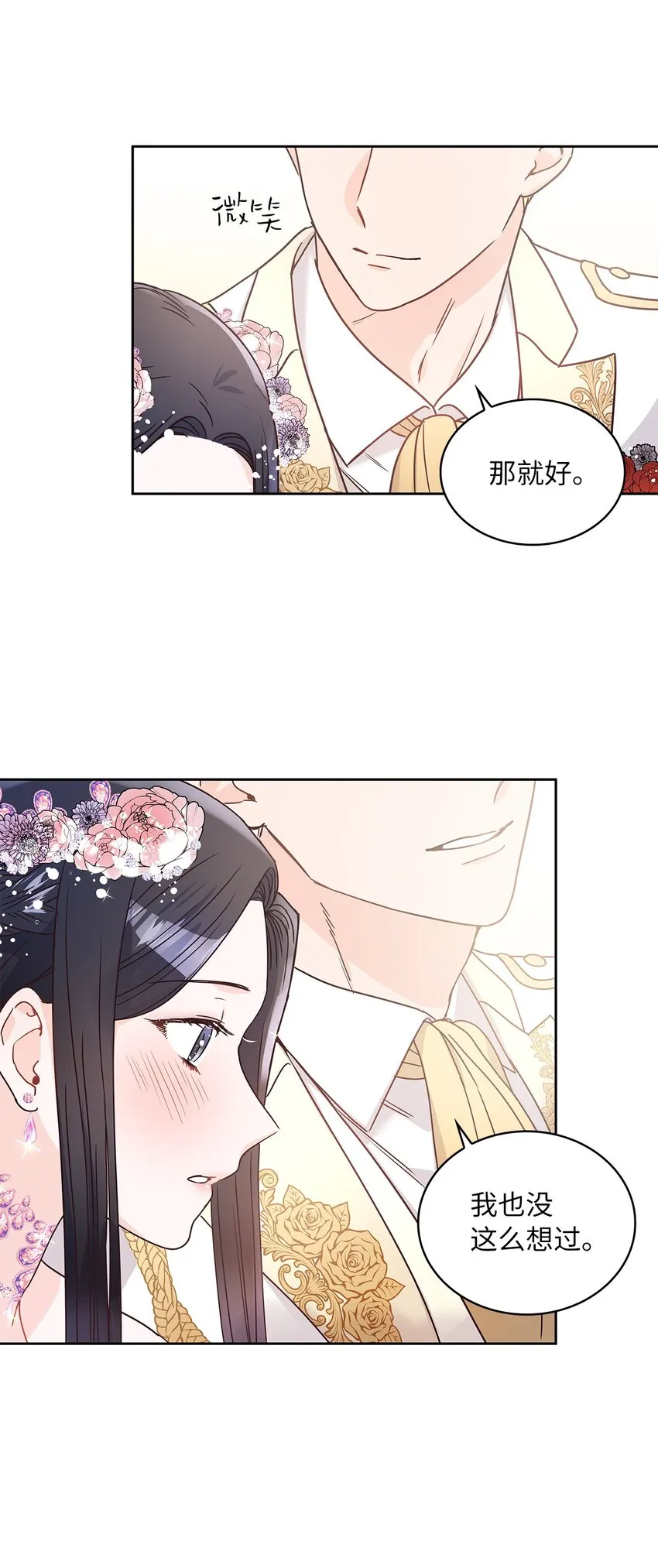 09 婚礼 第56页