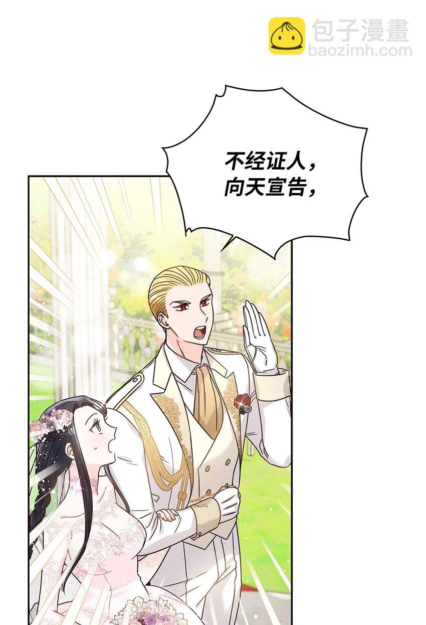 09 婚礼 第59页