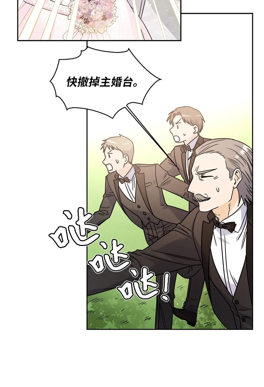 09 婚礼 第60页