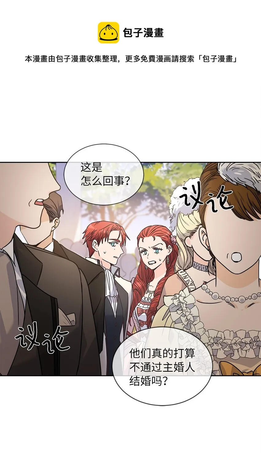 09 婚礼 第61页