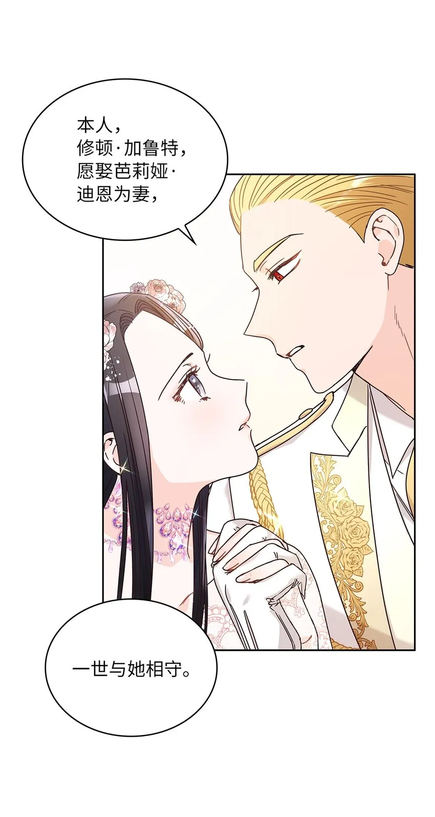 09 婚礼 第62页