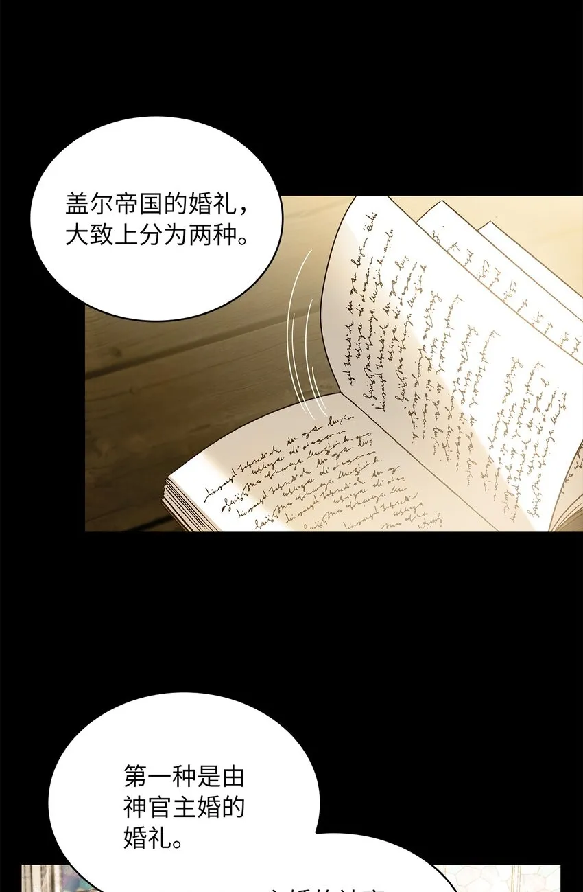 09 婚礼 第64页