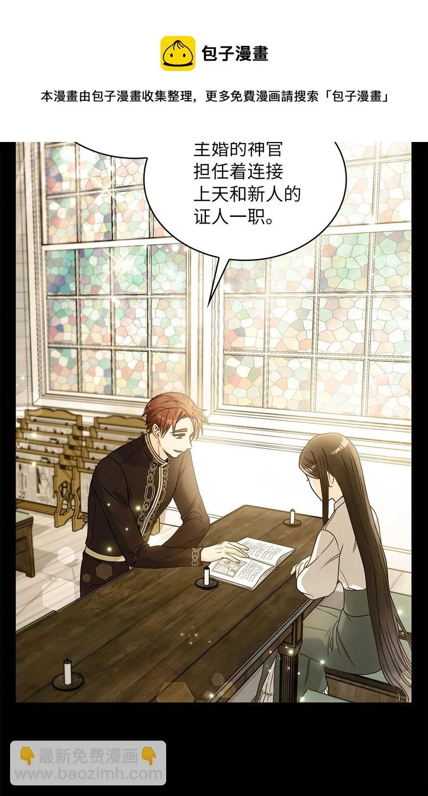 09 婚礼 第65页