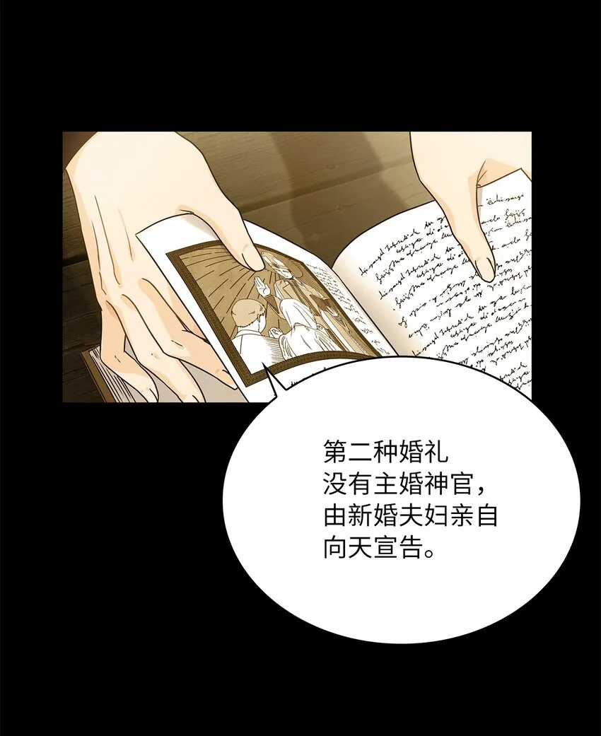 09 婚礼 第66页