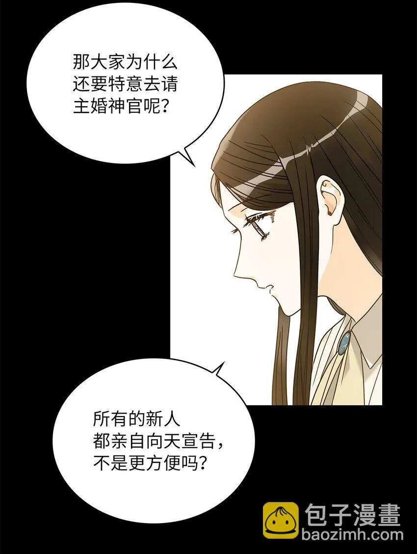 09 婚礼 第67页