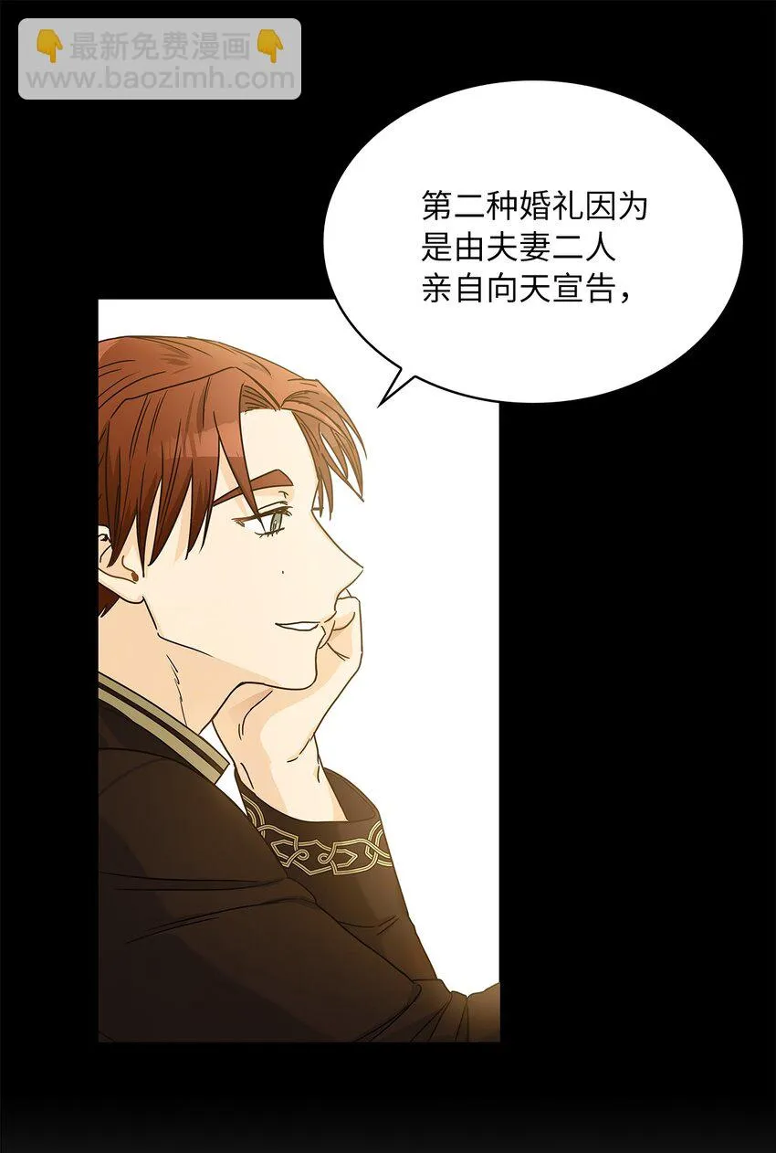 09 婚礼 第68页