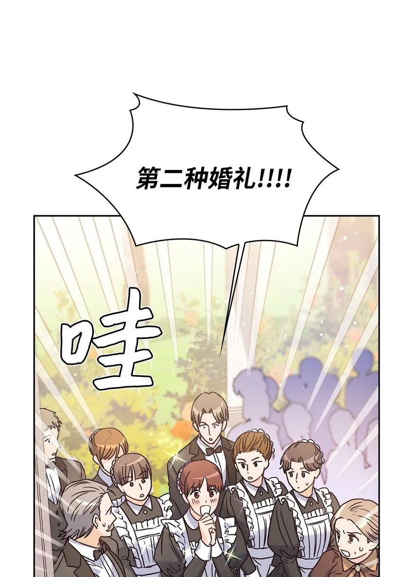 09 婚礼 第70页