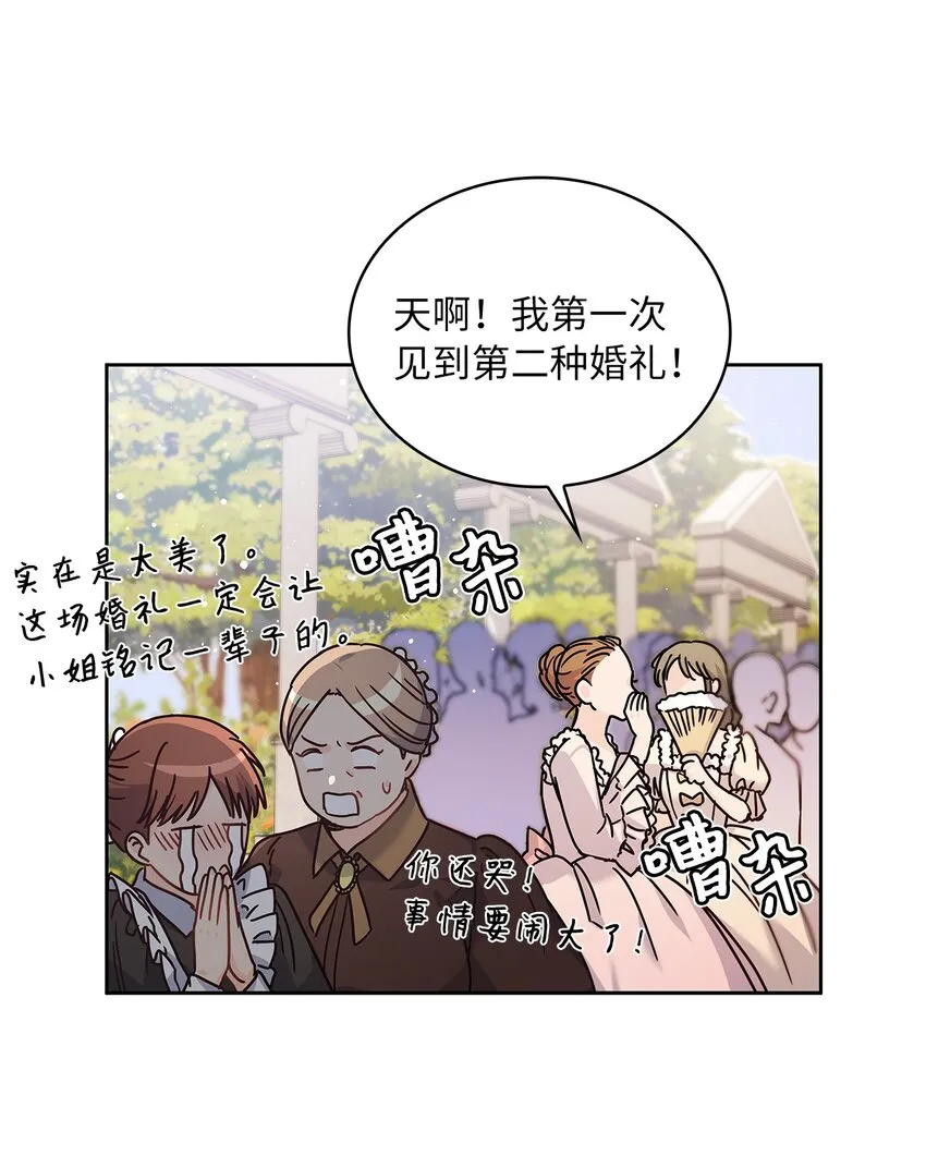 09 婚礼 第72页