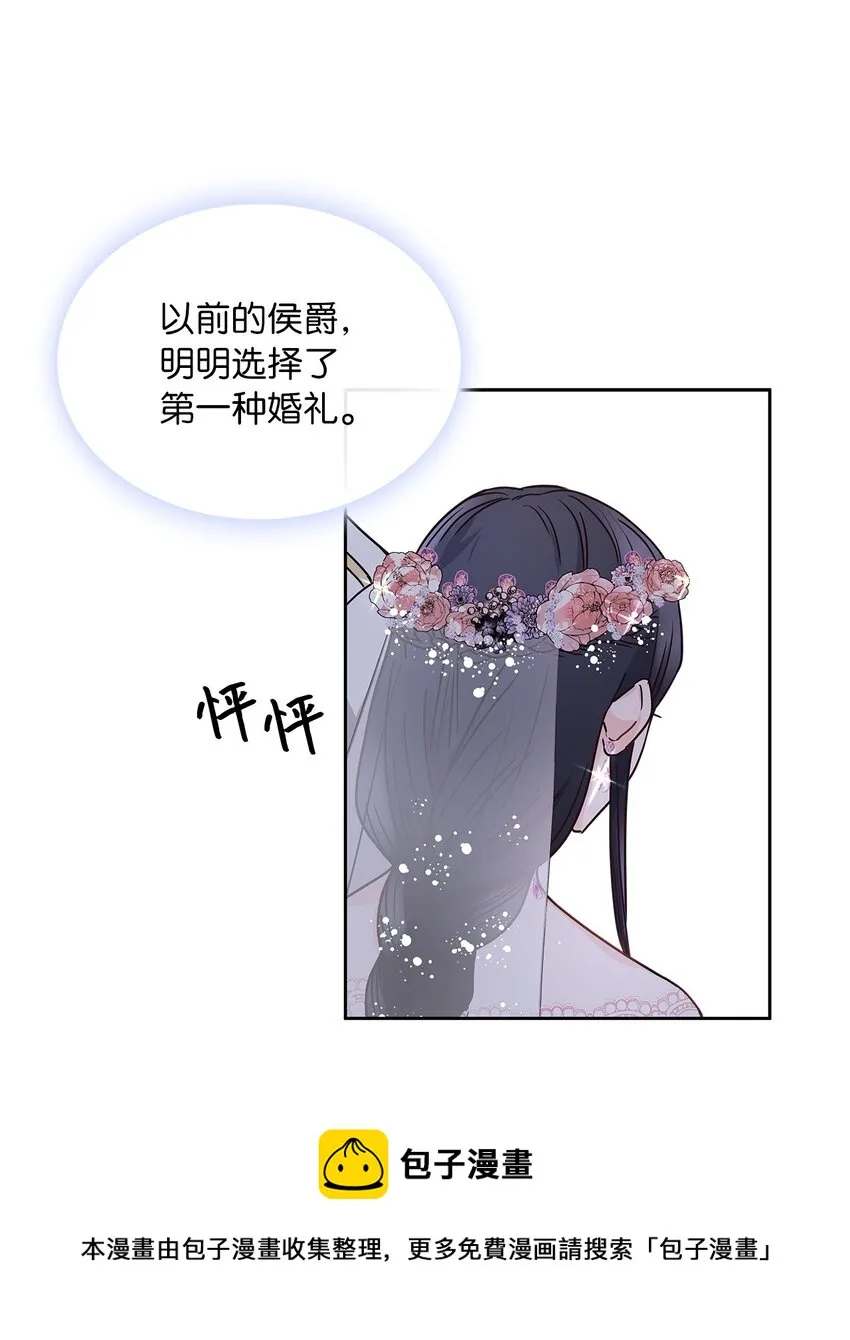09 婚礼 第73页