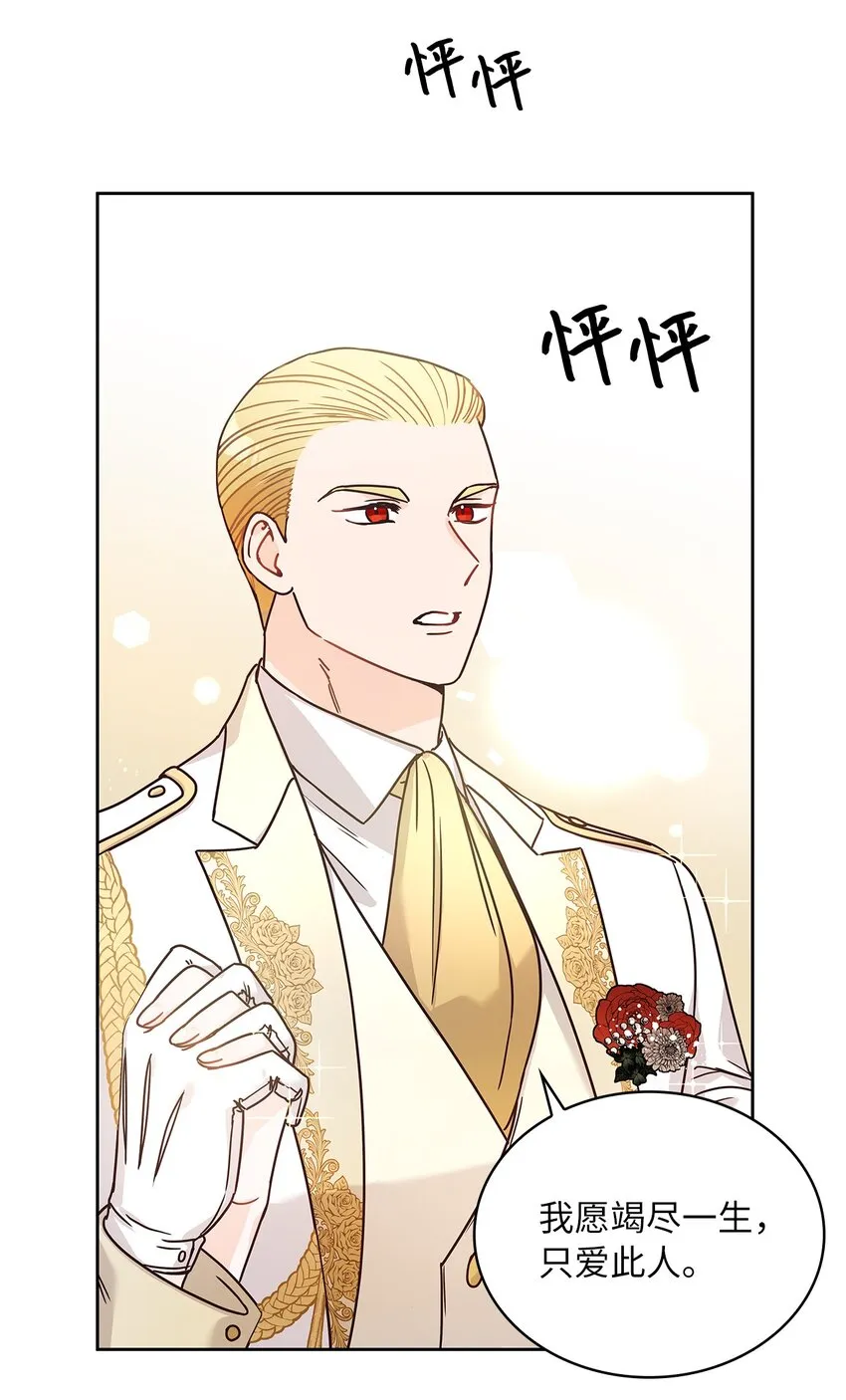 09 婚礼 第74页