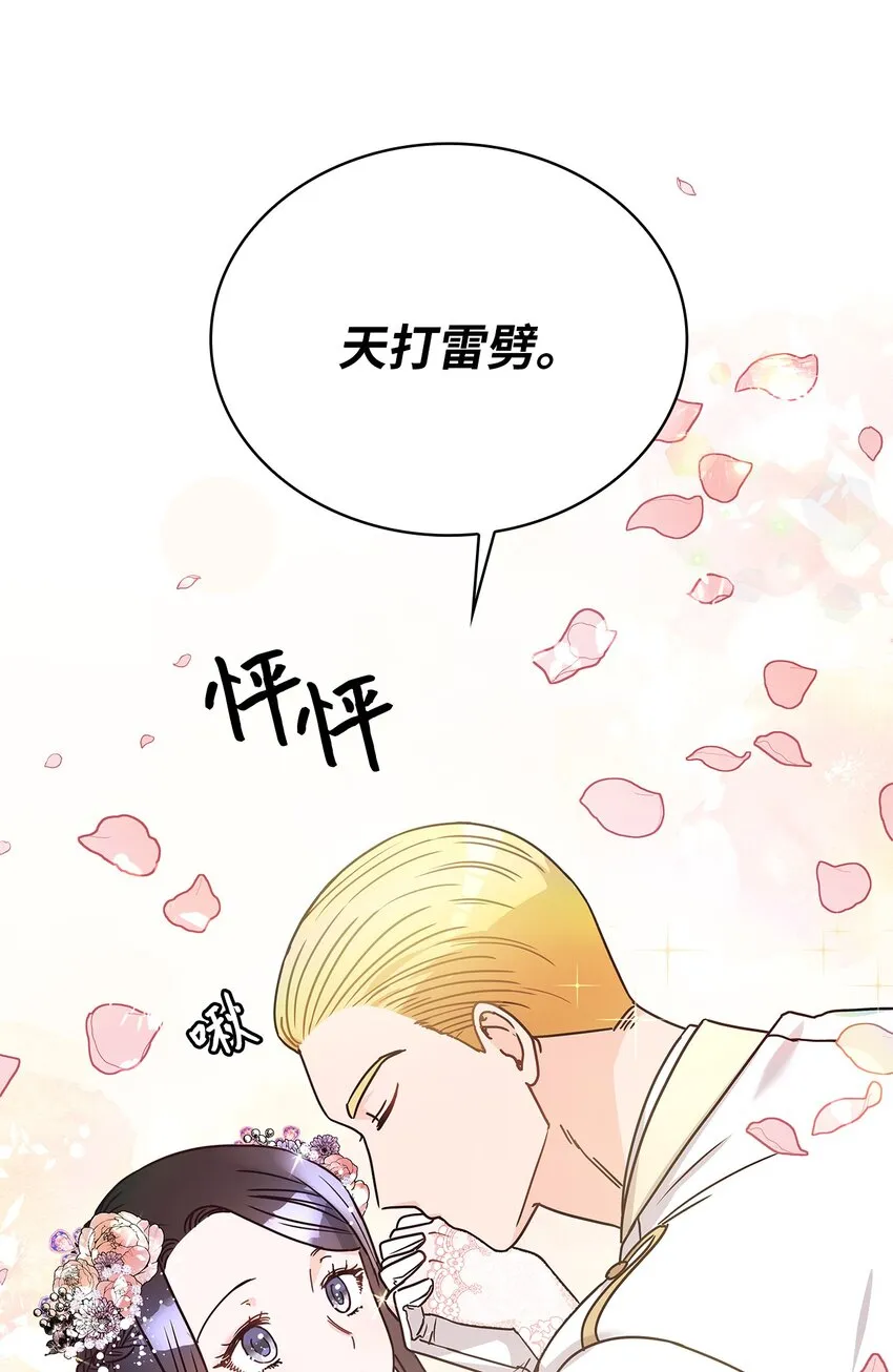 09 婚礼 第76页