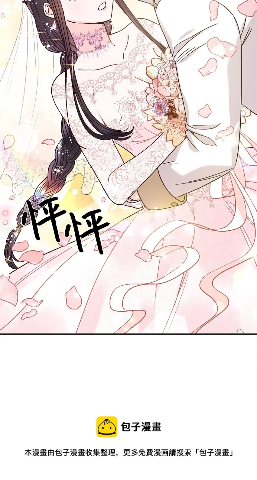 09 婚礼 第77页