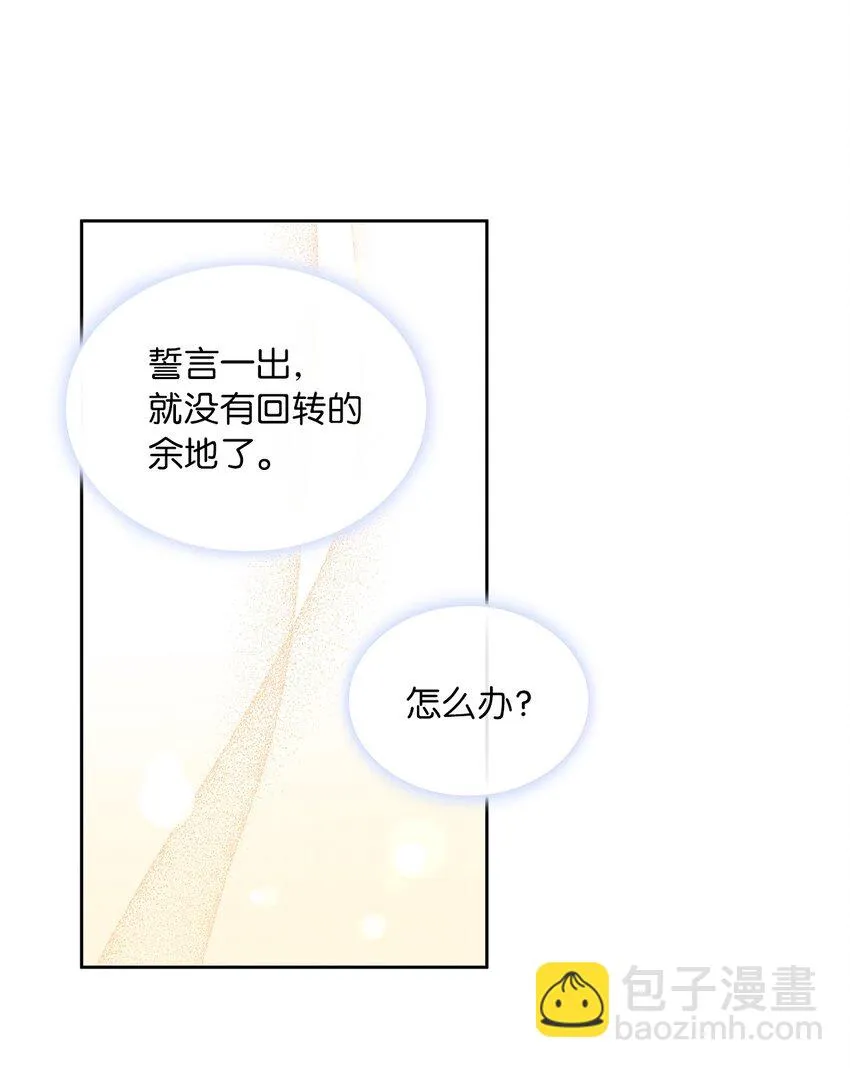 09 婚礼 第78页