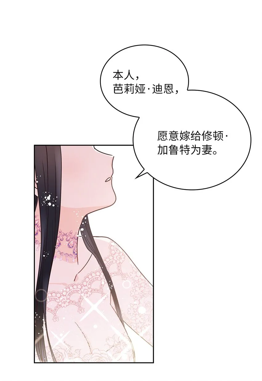 09 婚礼 第80页