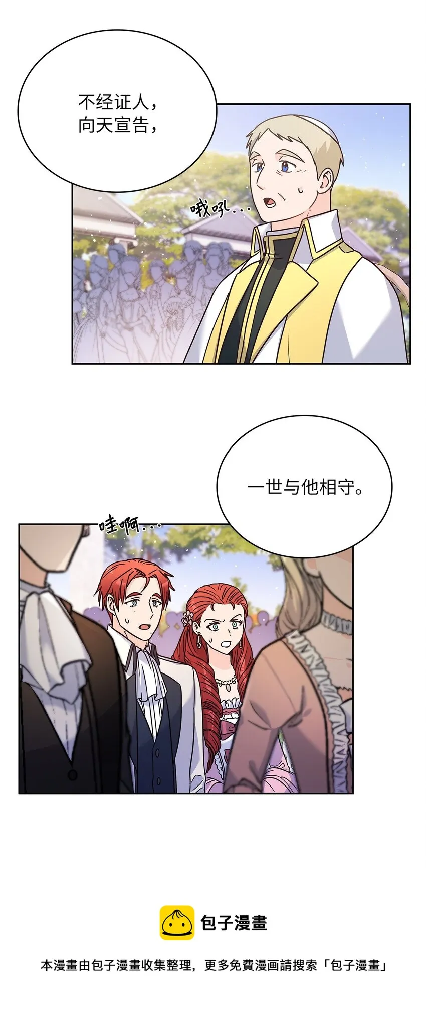 09 婚礼 第81页