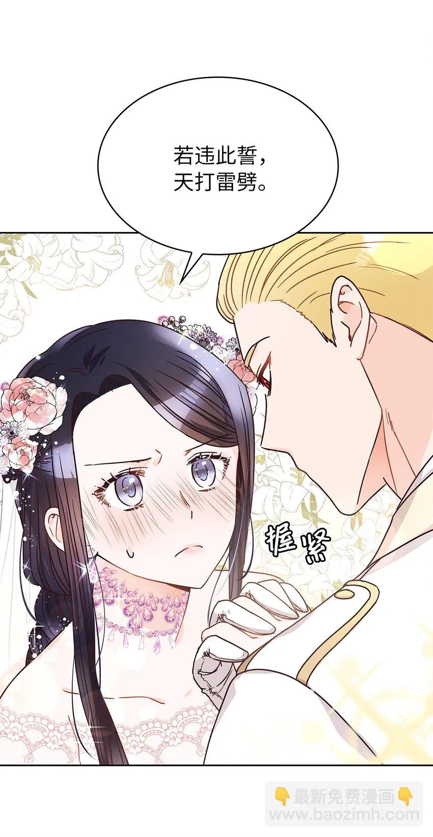 09 婚礼 第82页