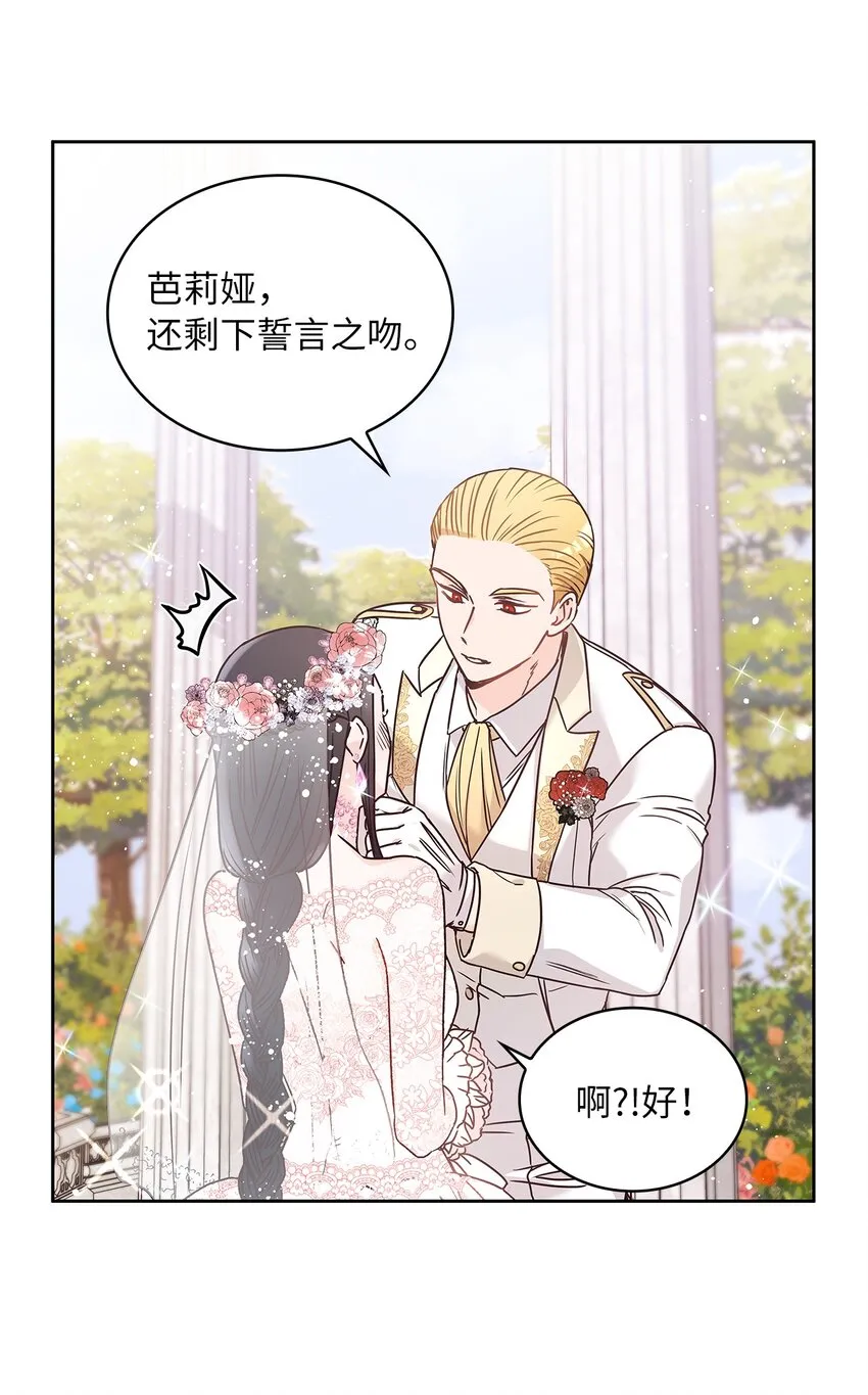 09 婚礼 第84页